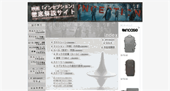 Desktop Screenshot of inception.eigakaisetsu.com